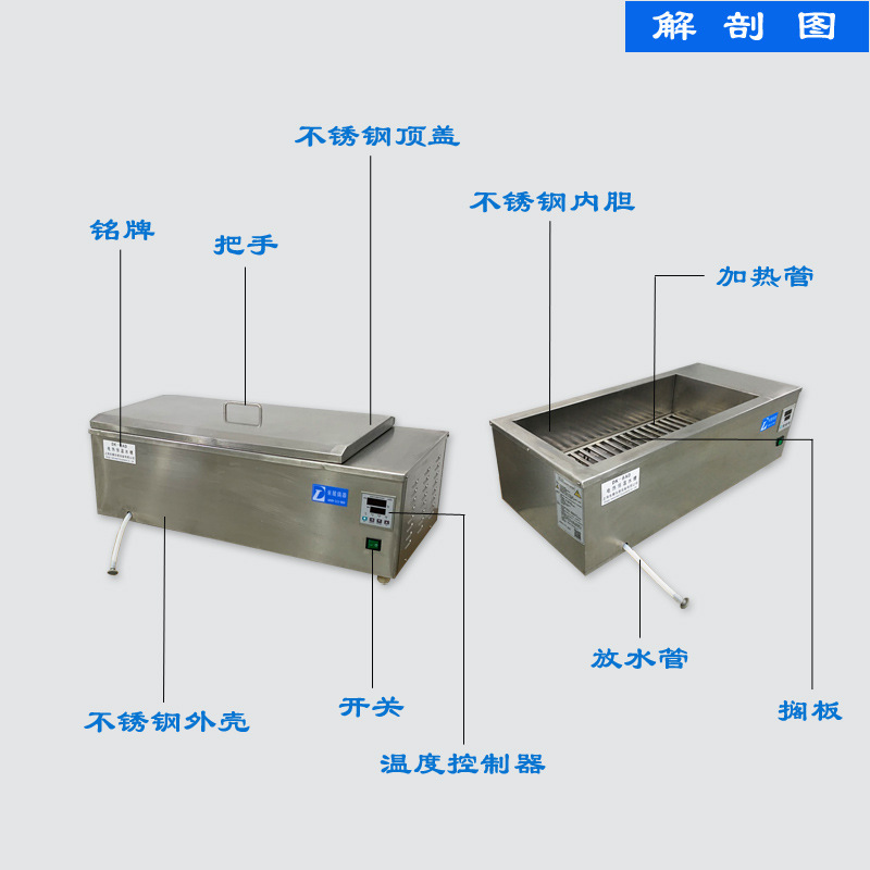 电热恒温水箱使用方法